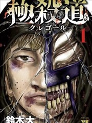 牛牛在线影院武侠漫画墨色江湖
