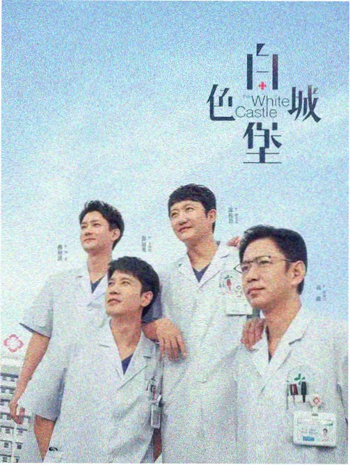 牛牛在线影院治愈日常剧海岸线以北